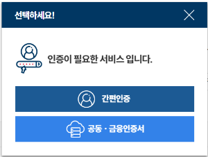 인증서 유형 선택창에서 간편인증 선택