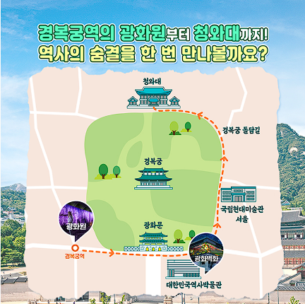 청와대 관람신청