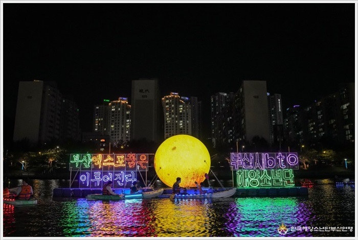 부산 LED 카약체험