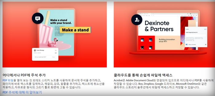 pdf특징