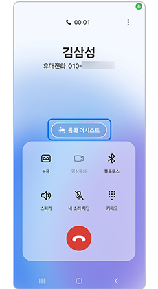 스마트폰 전화 거는 화면