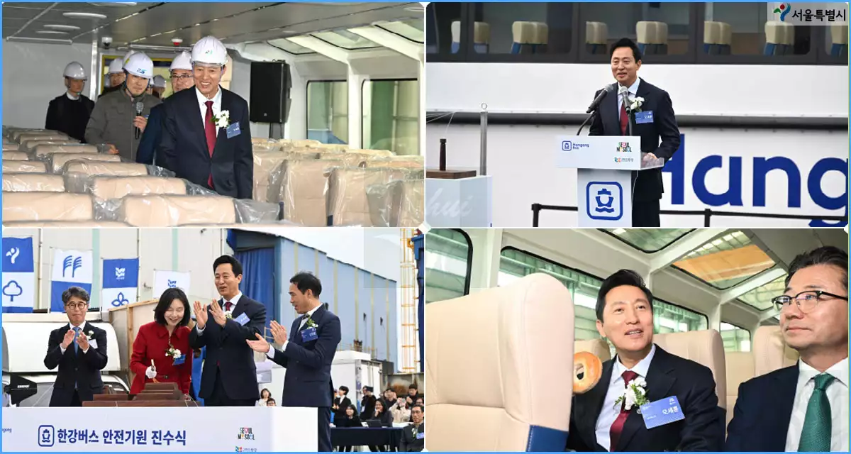 한강 수상 버스 진수식 장면