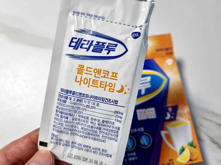 테라플루 건조시럽