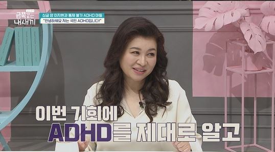 금쪽같은 내새끼 이지현