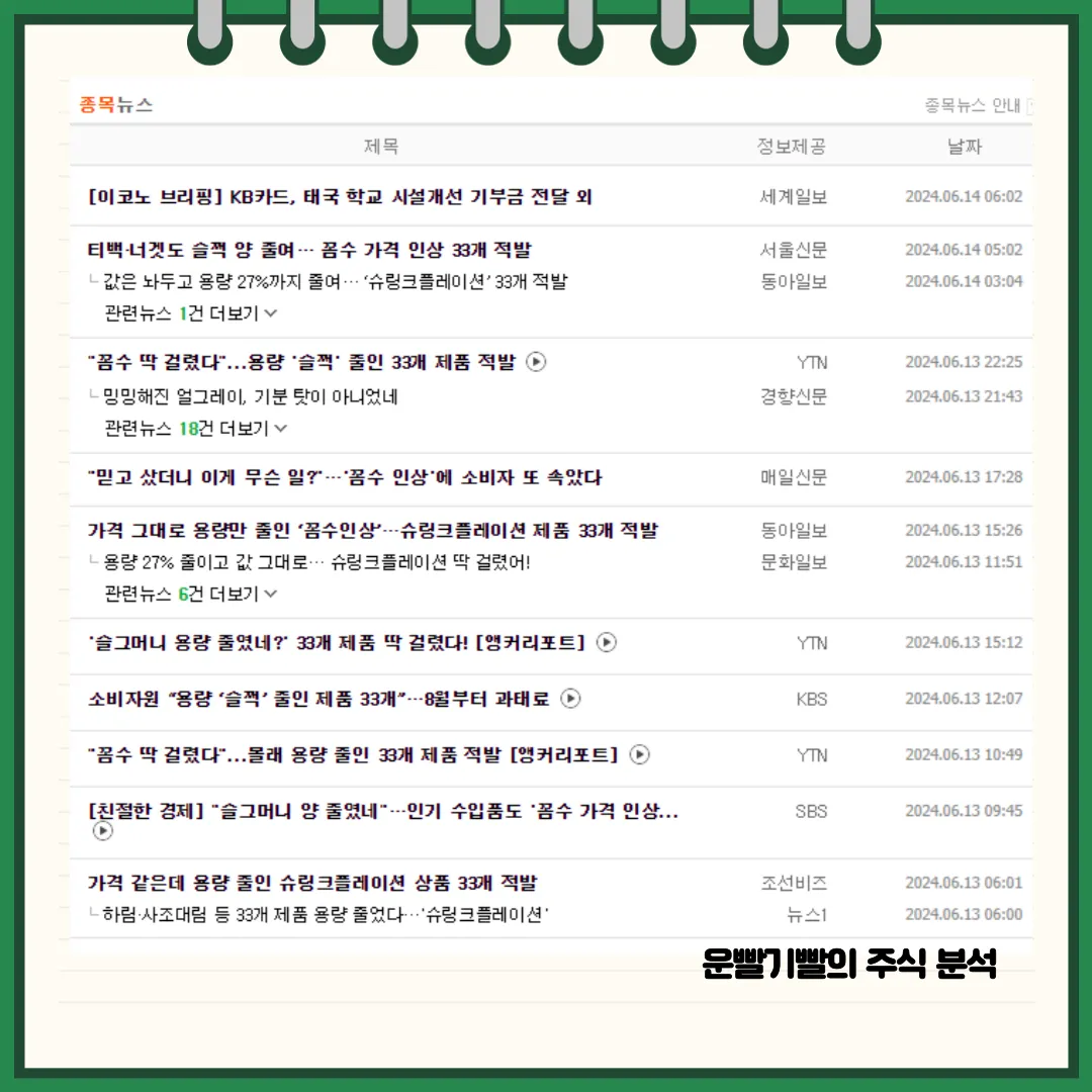 사조대림 뉴스