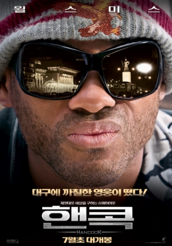 핸콕-영화-포스터