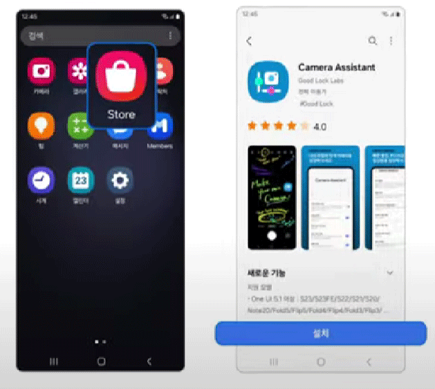 갤럭시-s24-카메라-카메라-타이머-연속촬영-카메라-타이머-설정방법