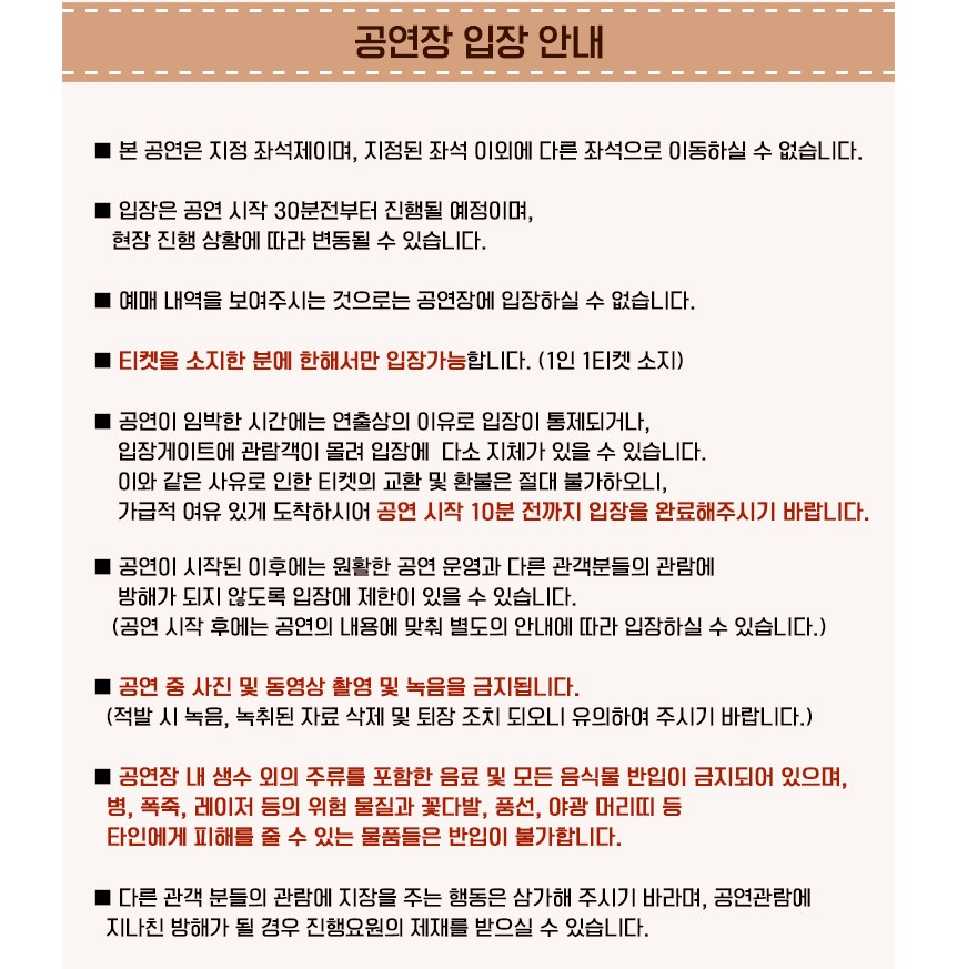 장윤정 콘서트