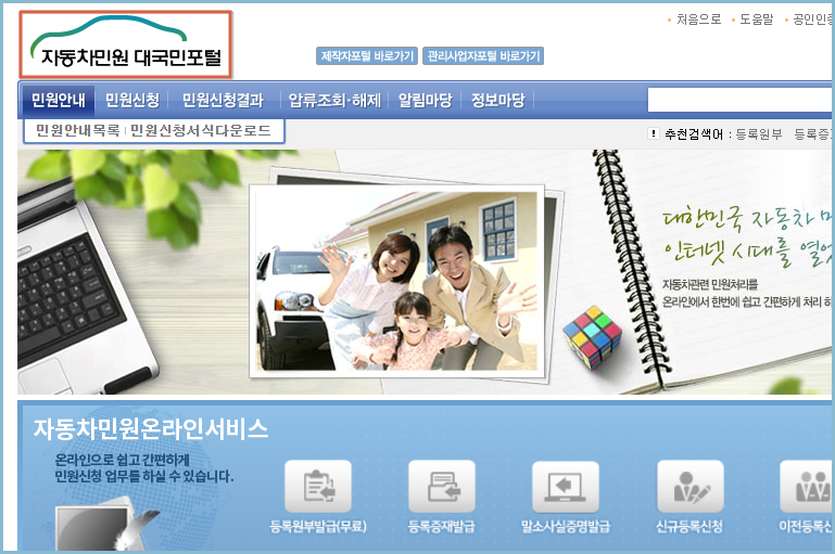 자동차검사-연장-신청