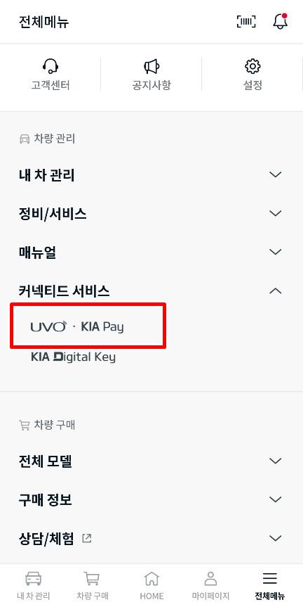 기아자동차-앱-화면