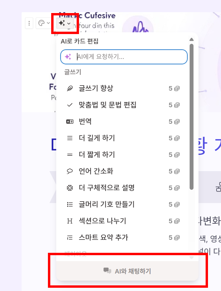 PPT 만들어주는 AI