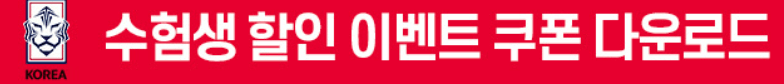축구 예매 이벤트