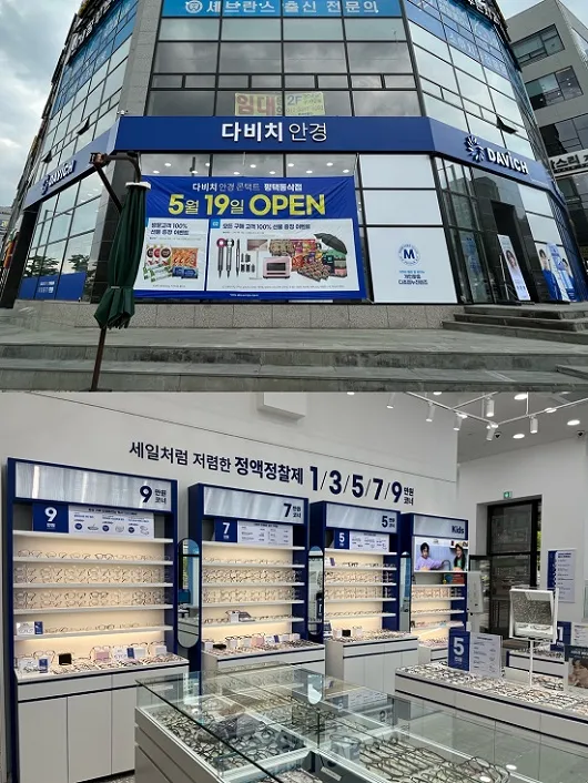 다비치안경 누진다초점 가격 렌즈 가격 안경테 추천_3