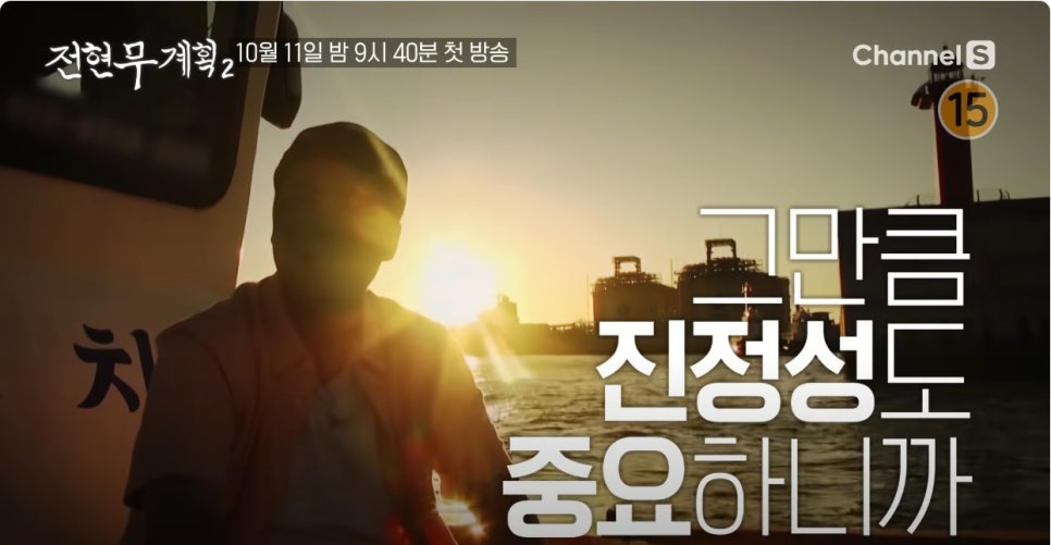 전현무계획2 제주도 현지 향토 맛집 각재기국 멜 튀김 멸치튀김 전갱이국