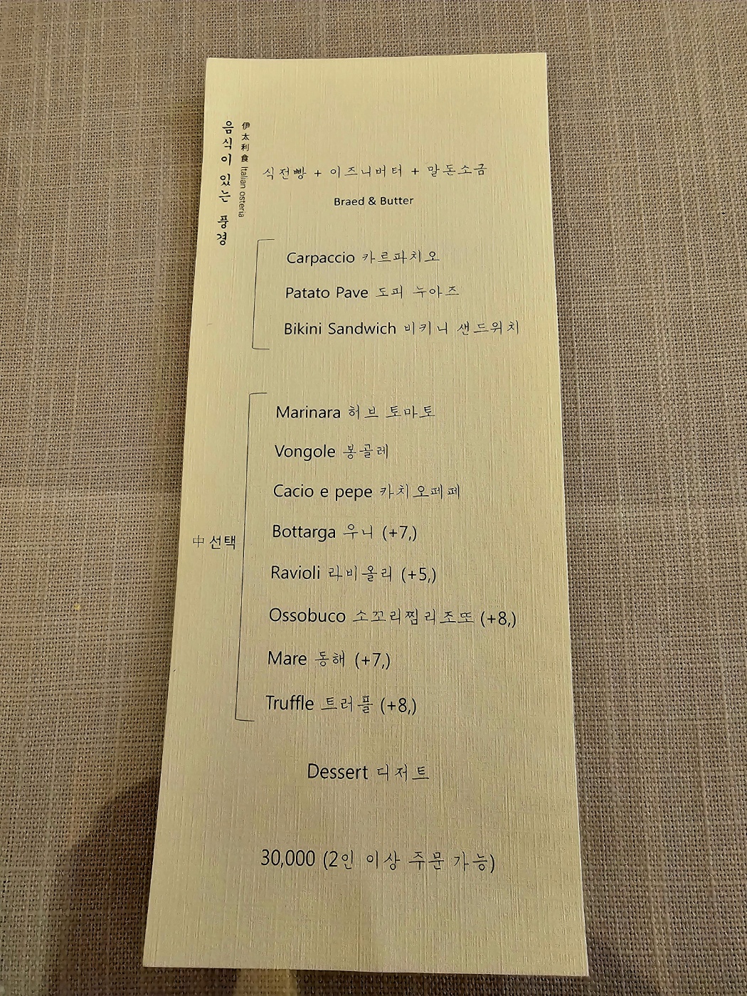 음식이있는풍경