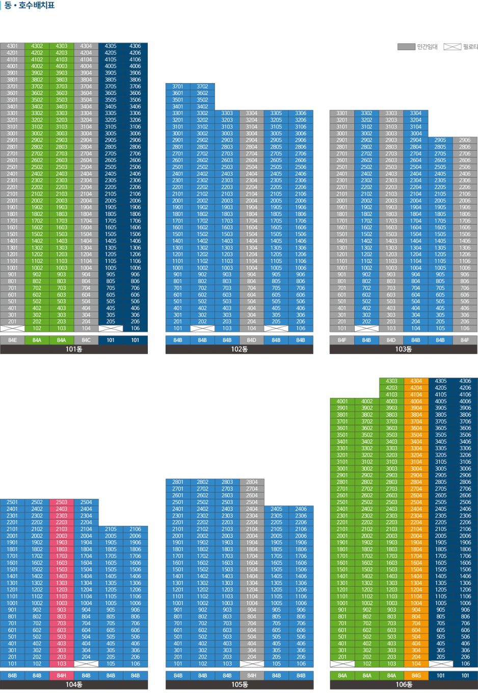 인하대역 수자인 로이센트 아파트 동호수배치도