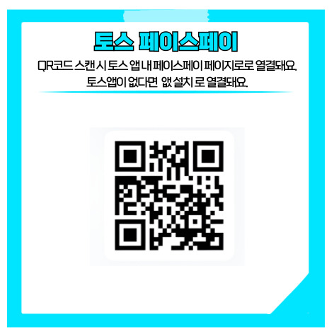 페이스페이 시작을 위한 준비