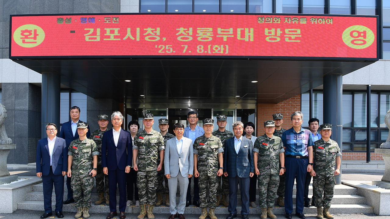 김포시-해병대 제2사단, 정담회 통해 상생협력 강화 김포시-해병대 제2사단, 정담회 통해 상생협력 강화
