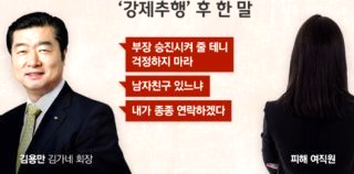 김가네 김용만 회장 입장 &amp;#124; 징역 3년 구형