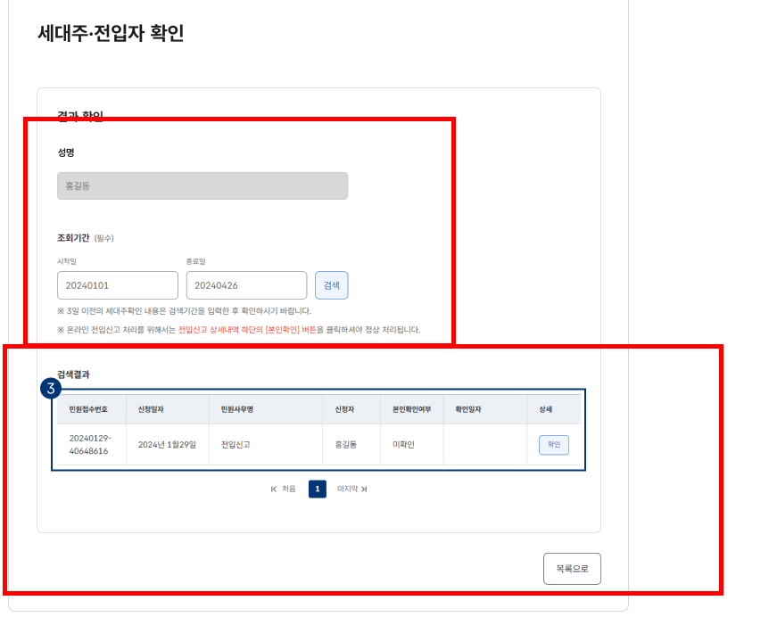 세대분리 하는 방법 소개
