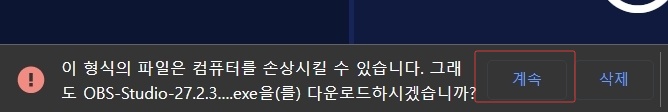 OSB 다운