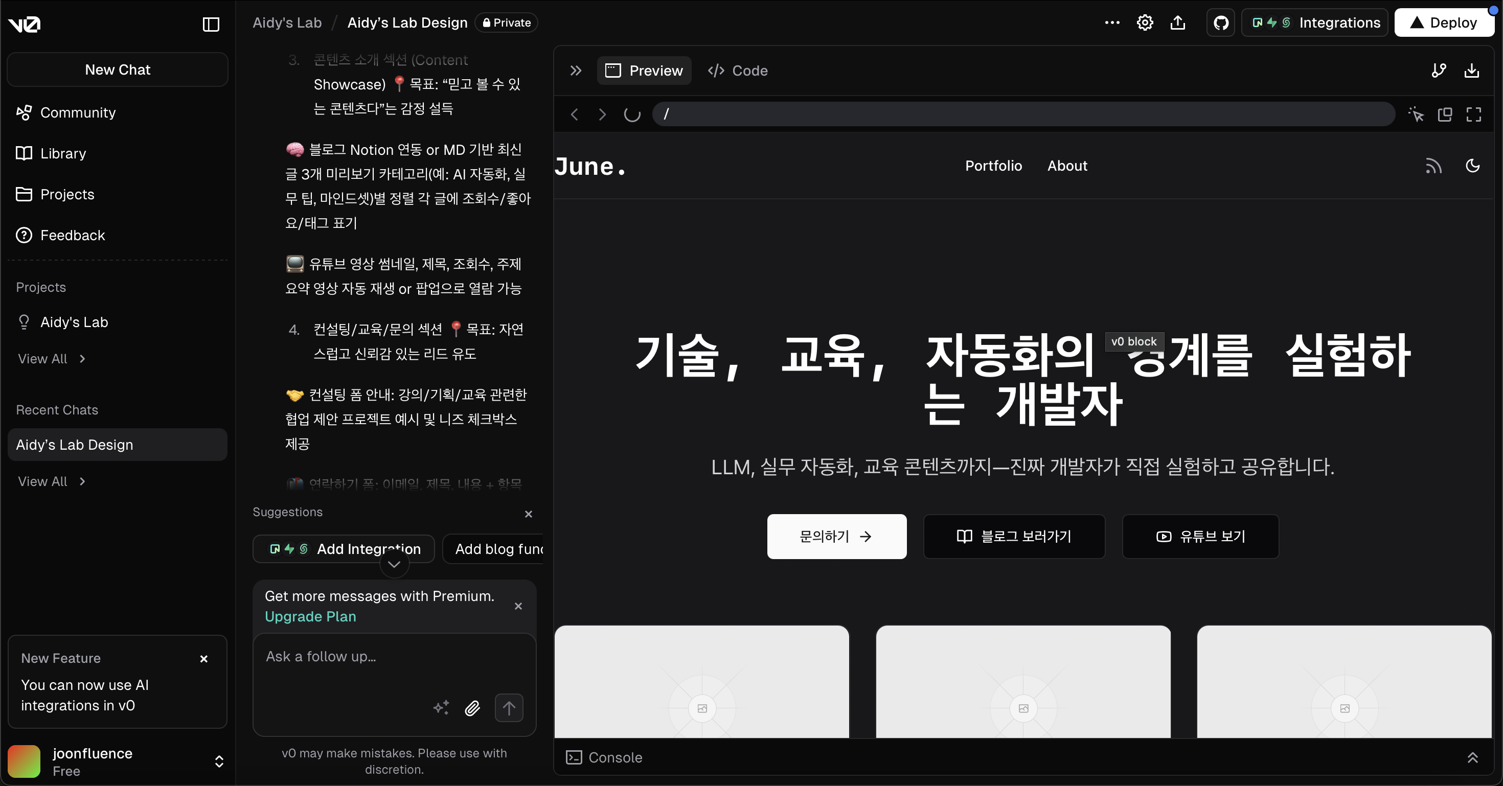 WindSurf 디자인 결과물