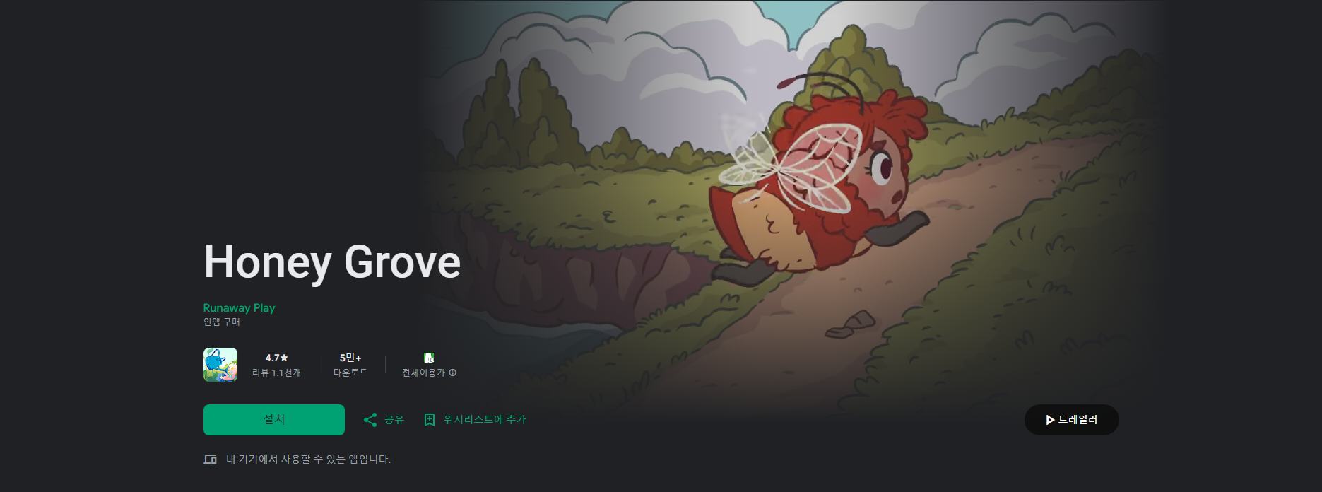 Honey Grove, 보안당 가든그로브에서 펼쳐지는 아늑한 농장 게임