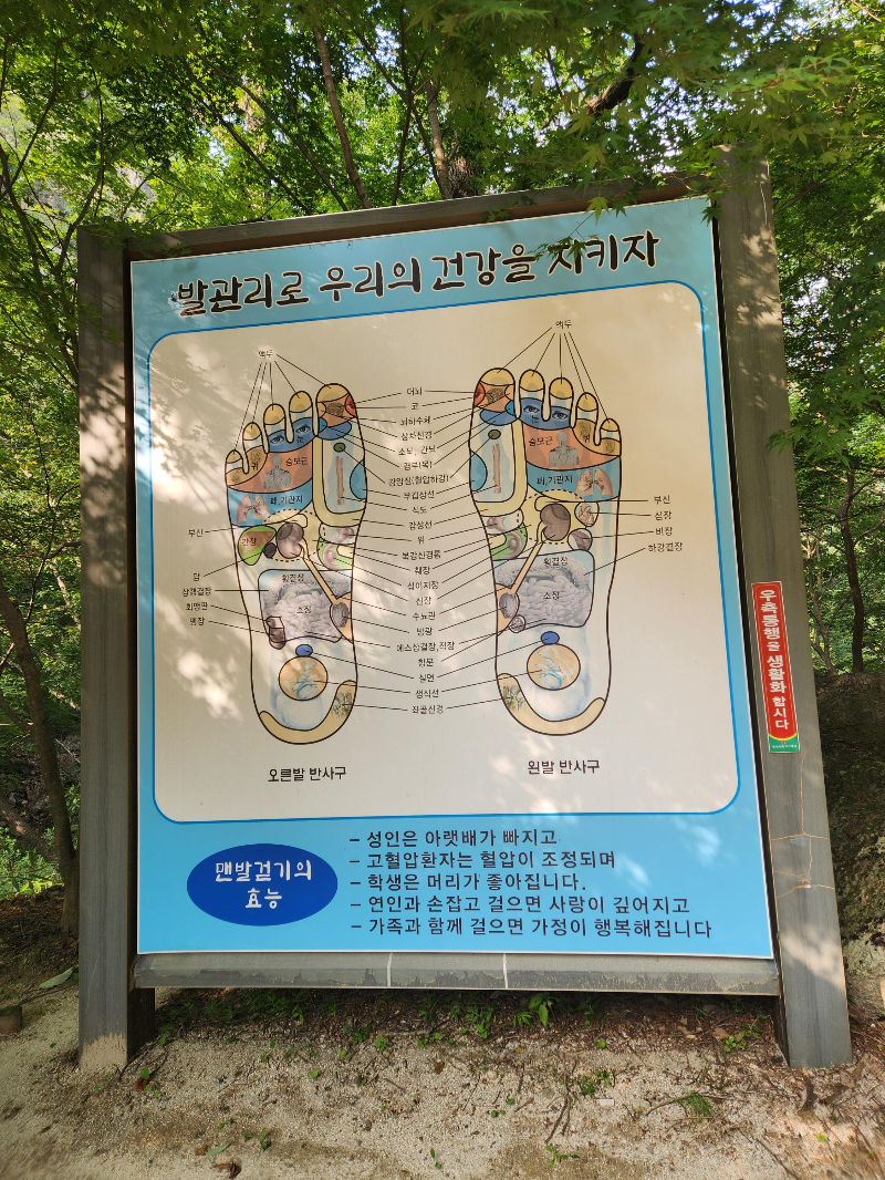 강천산군립공원