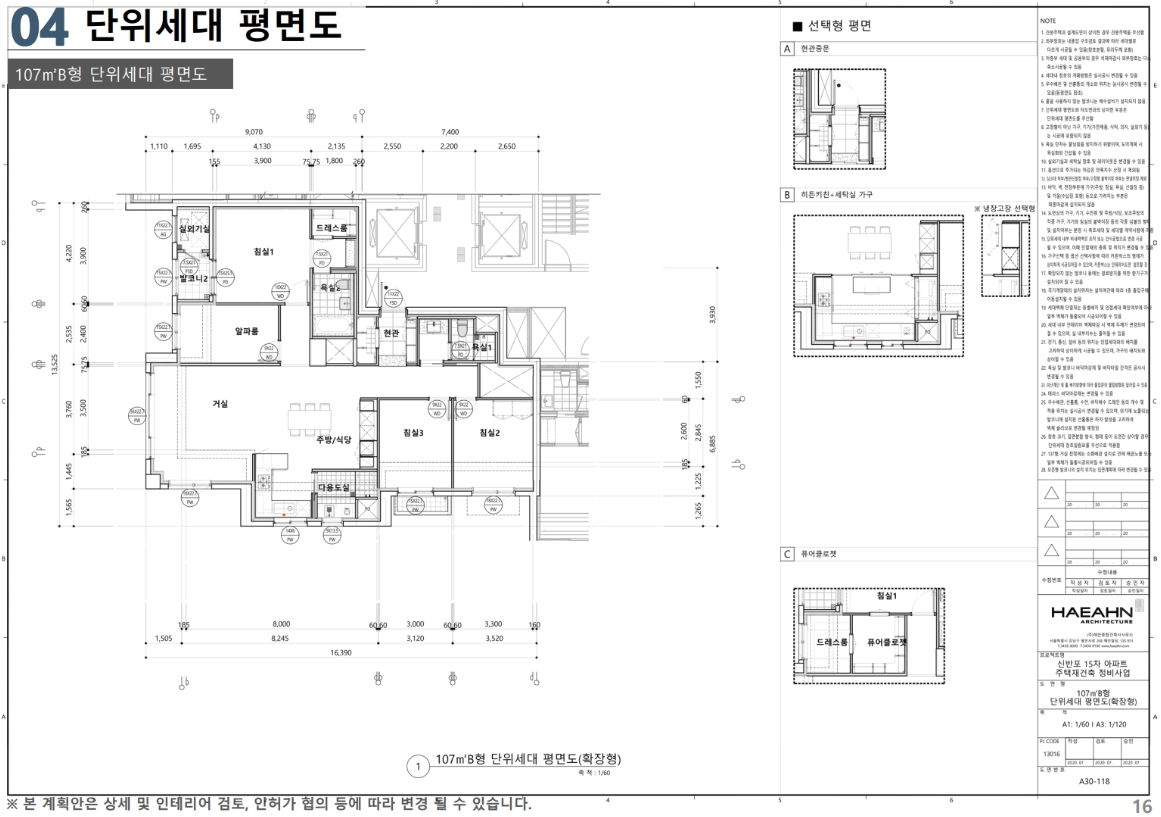 평면도
