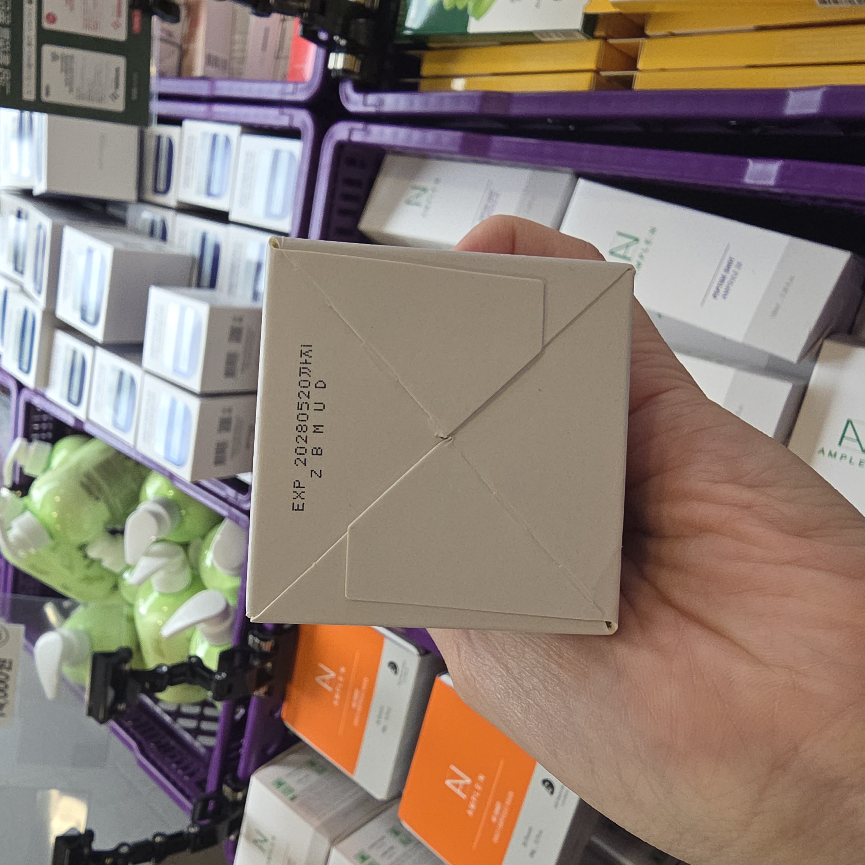 오프뷰티 망원점