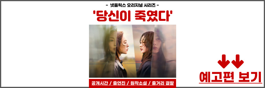 당신이 죽였다