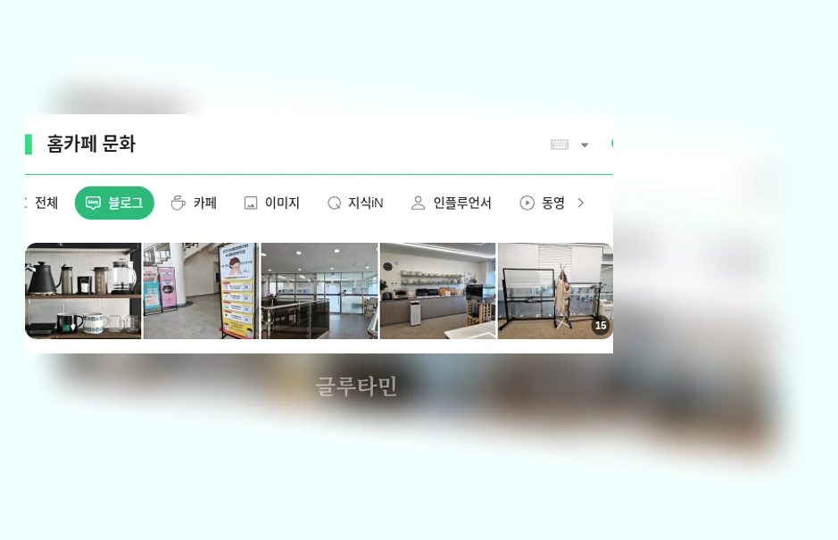 홈카페 문화_1_subsection