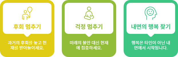 60대 이후 반드시 내려놓아야 할 세 가지