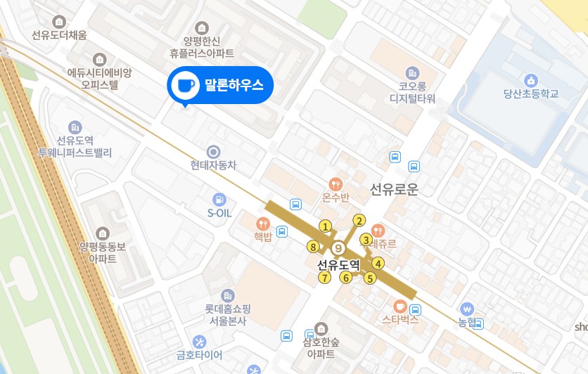 말론하우스-위치