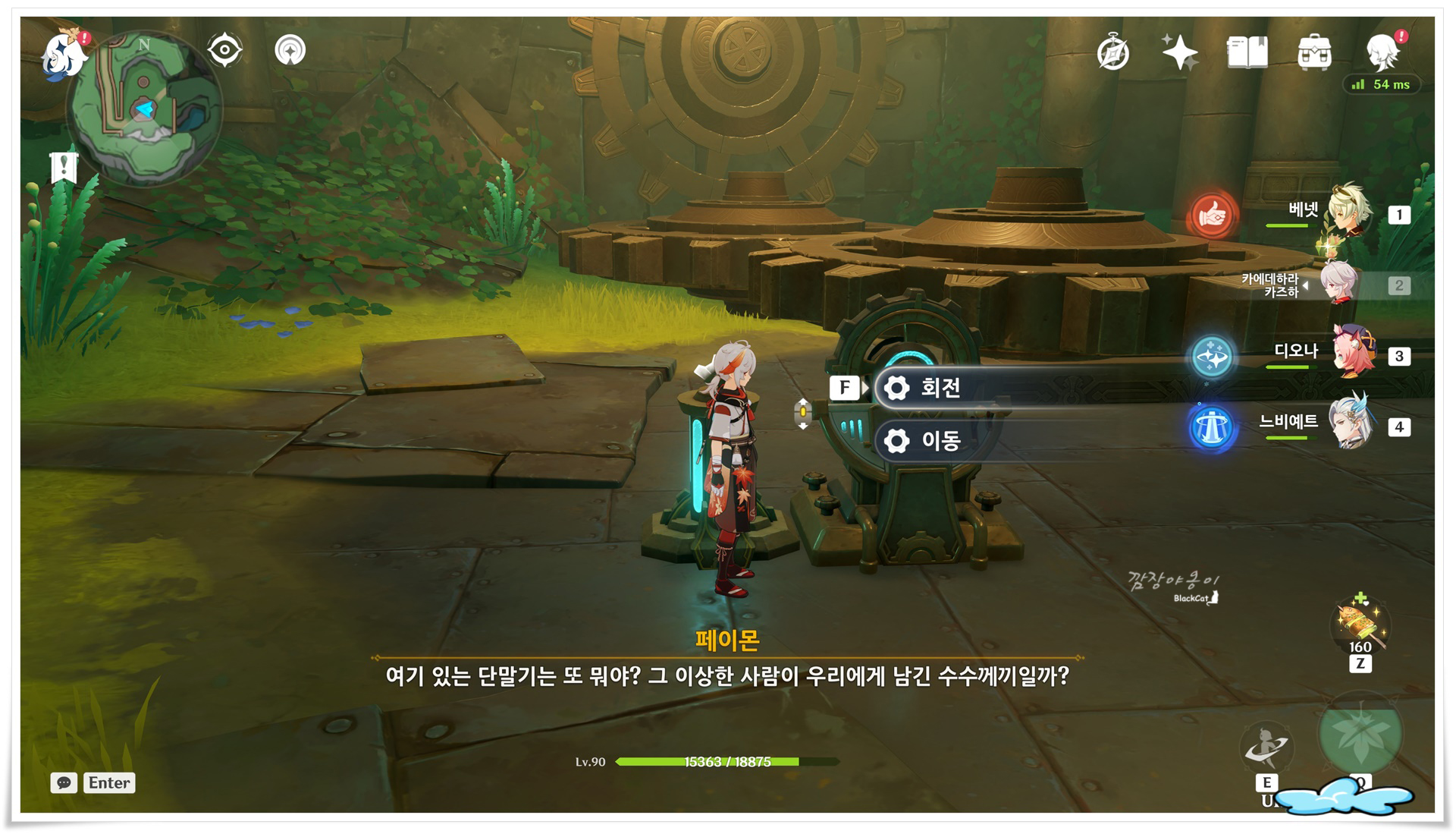 원신 두 번째 배관 퍼즐