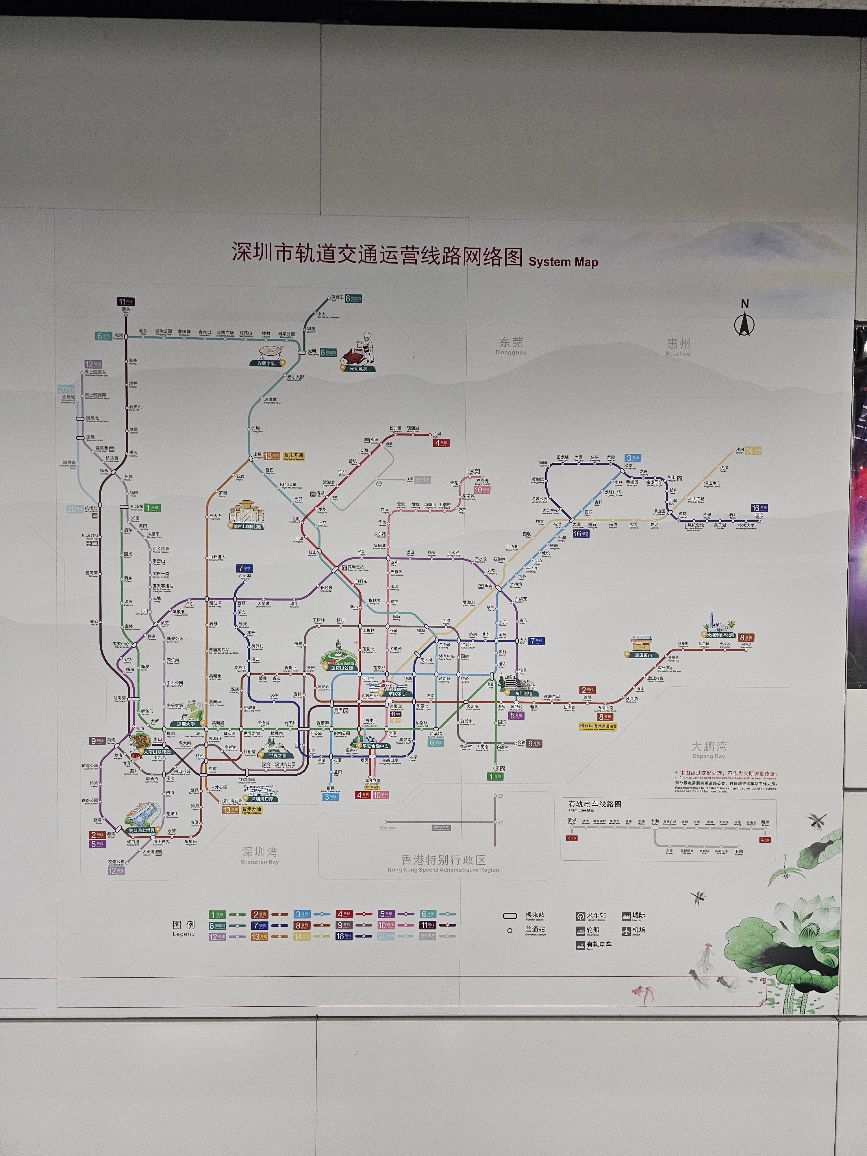 중국선전 지하철