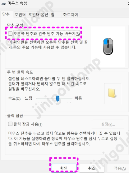 마우스-좌클릭시-우클릭