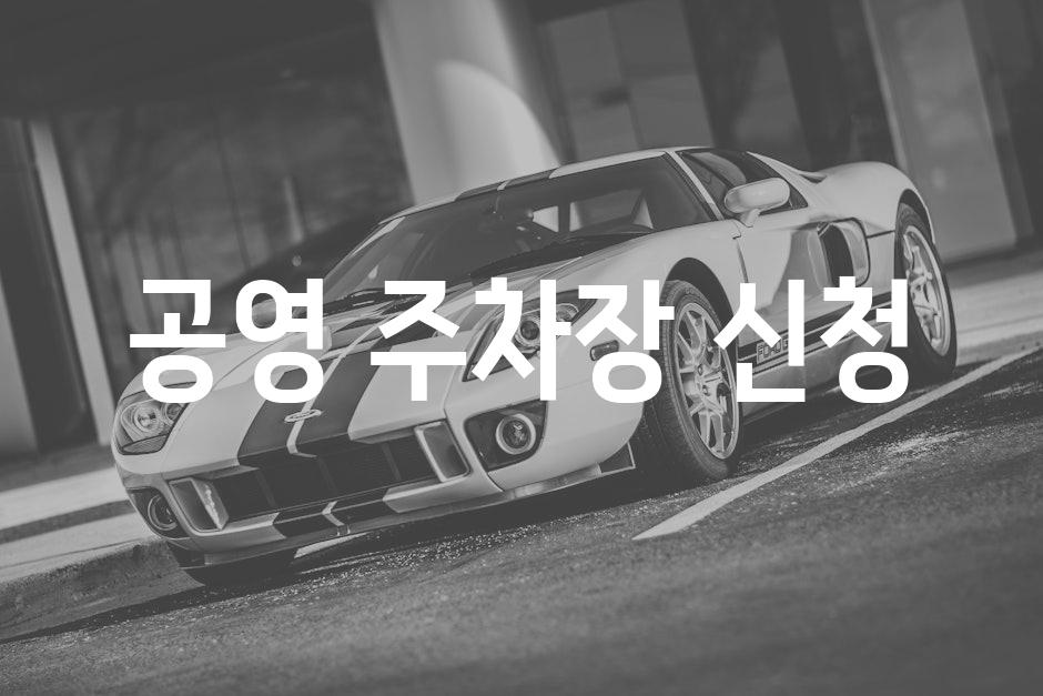 Parking 2