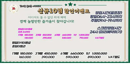 김세원골프존아카데미