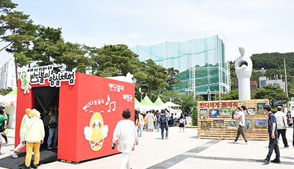 부산 유엔남구 반딧불이 축제