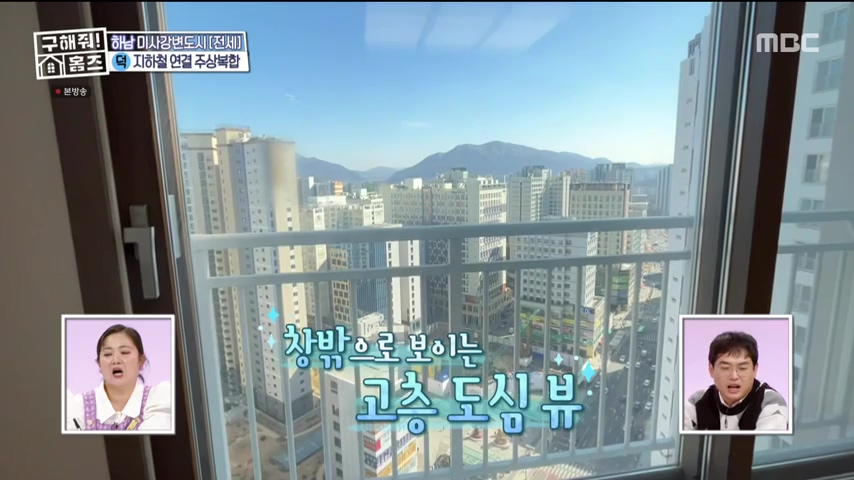 구해줘홈즈 하남 인프라 왕간다 동물병원 인접 하남시 망월동 전세 매매 매물 가격 및 구조 인테리어 리모델링 최종선택 강재준 양세찬 소개