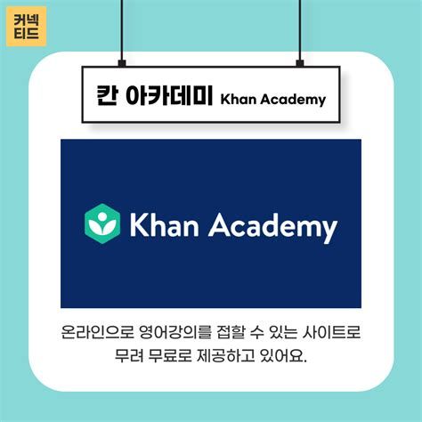 온라인 영어 강의