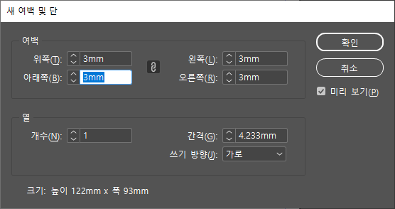 여백설정