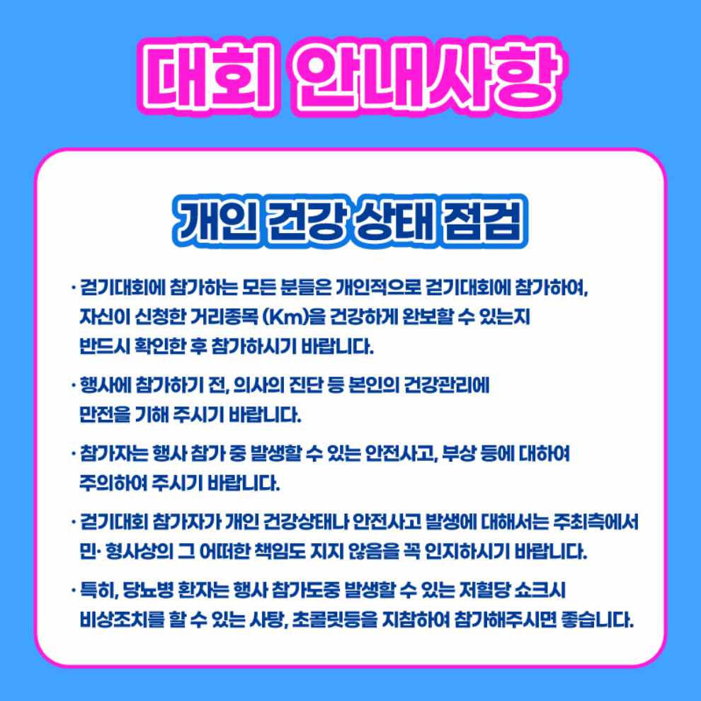 한강 나이트워크 2023