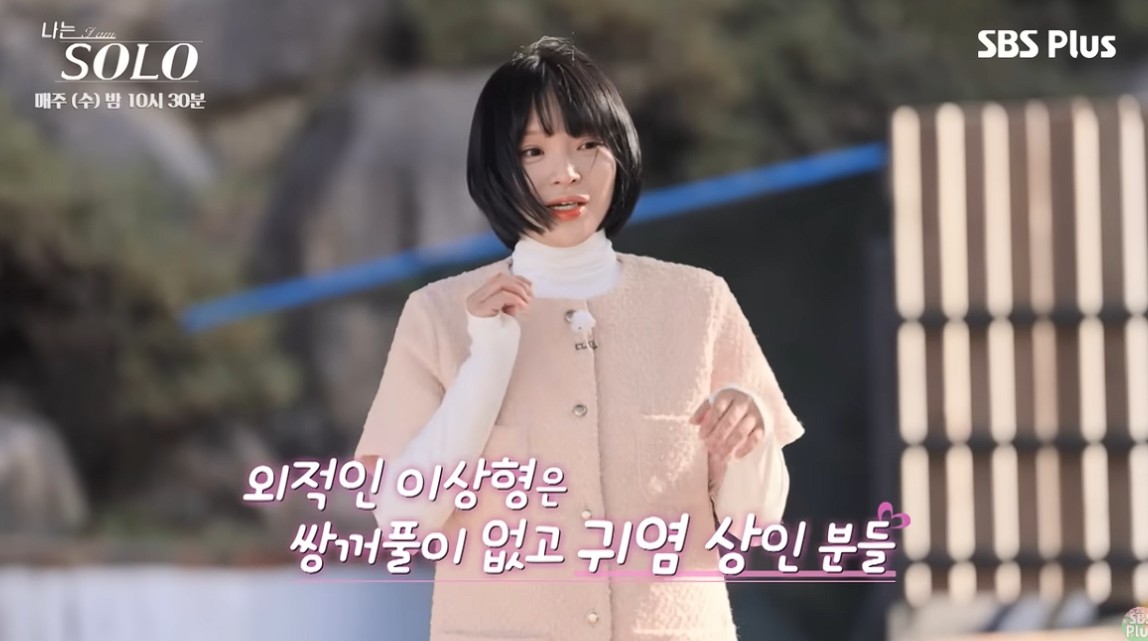 나는솔로 25기 여자들 직업1
