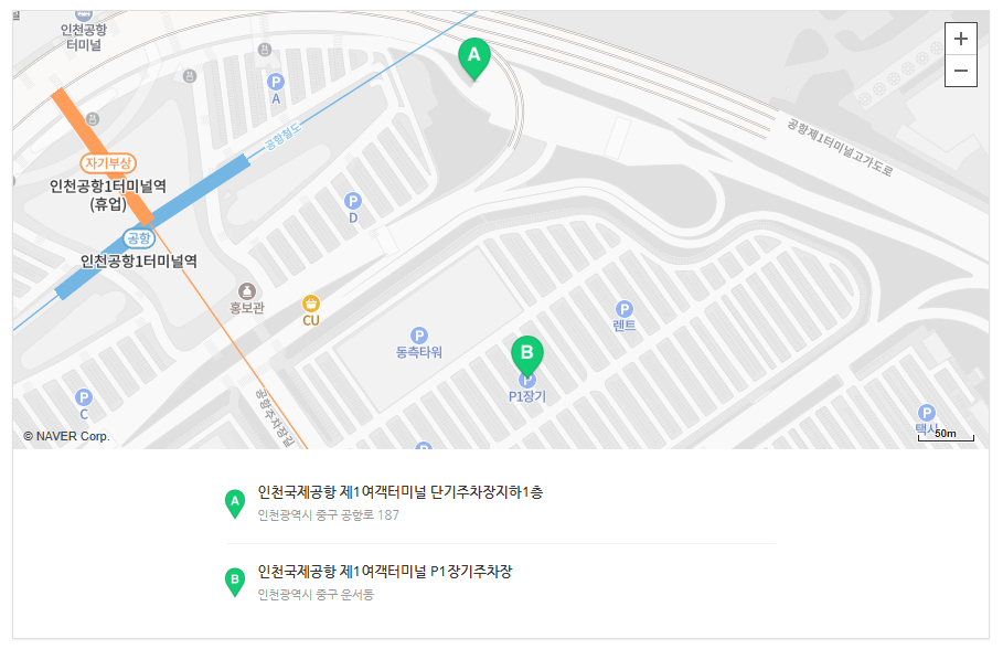 인천공항 주차장 이용 방법, 장단기 주차 요금 및 발렛파킹 총정리