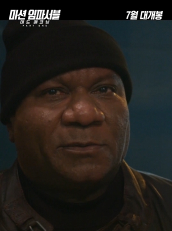 미션임파서블7-빙라메스