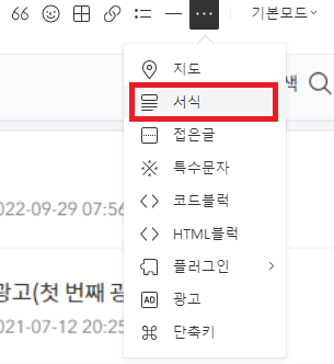 티스토리 목차 간편하게 만들기