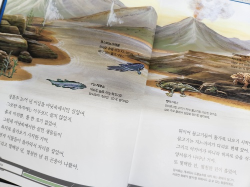 옛날옛날 지구에서는