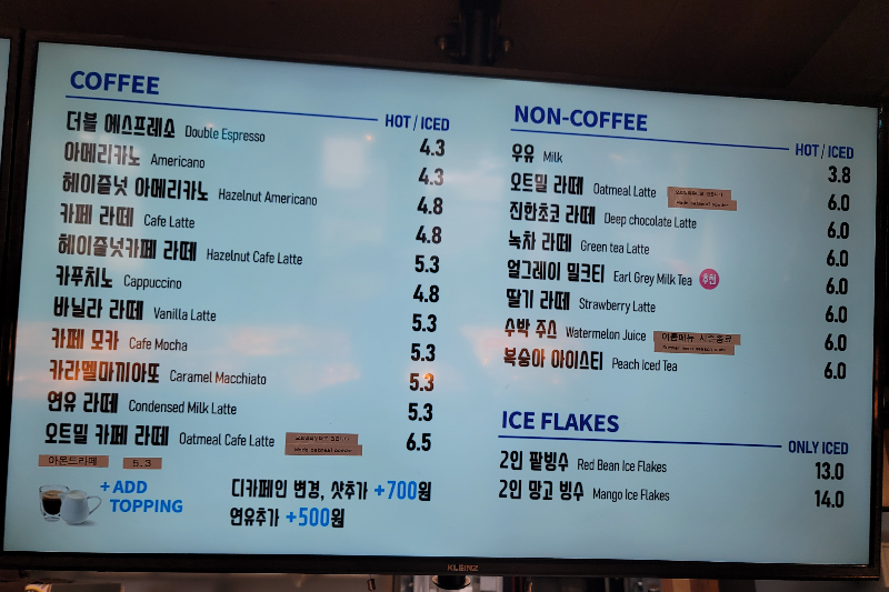 빵쌤 영등포점 메뉴판